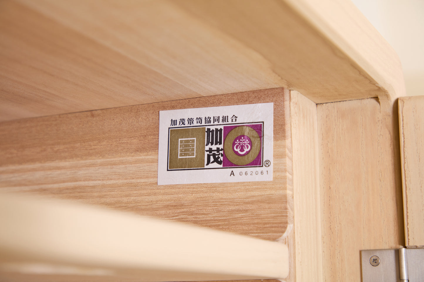 総桐帯用タンス