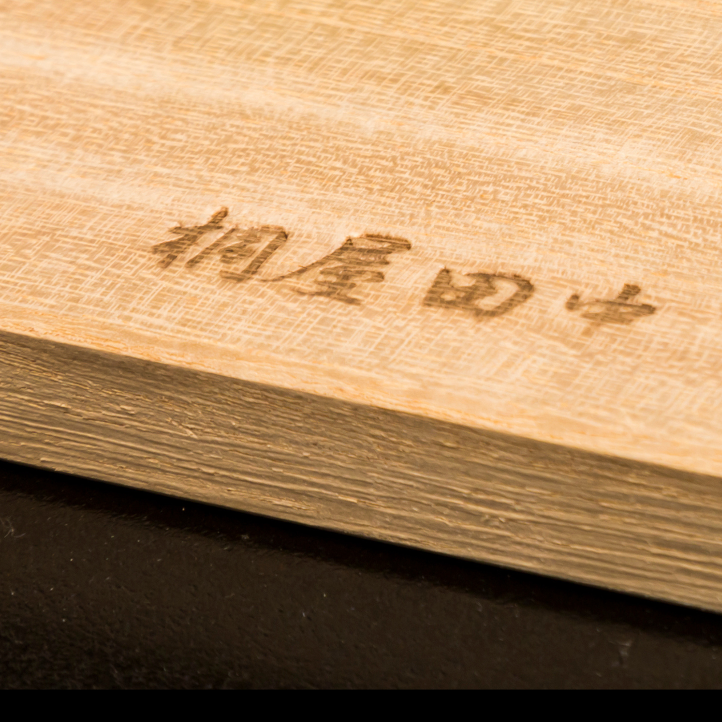 桐のまな板 （長方形）