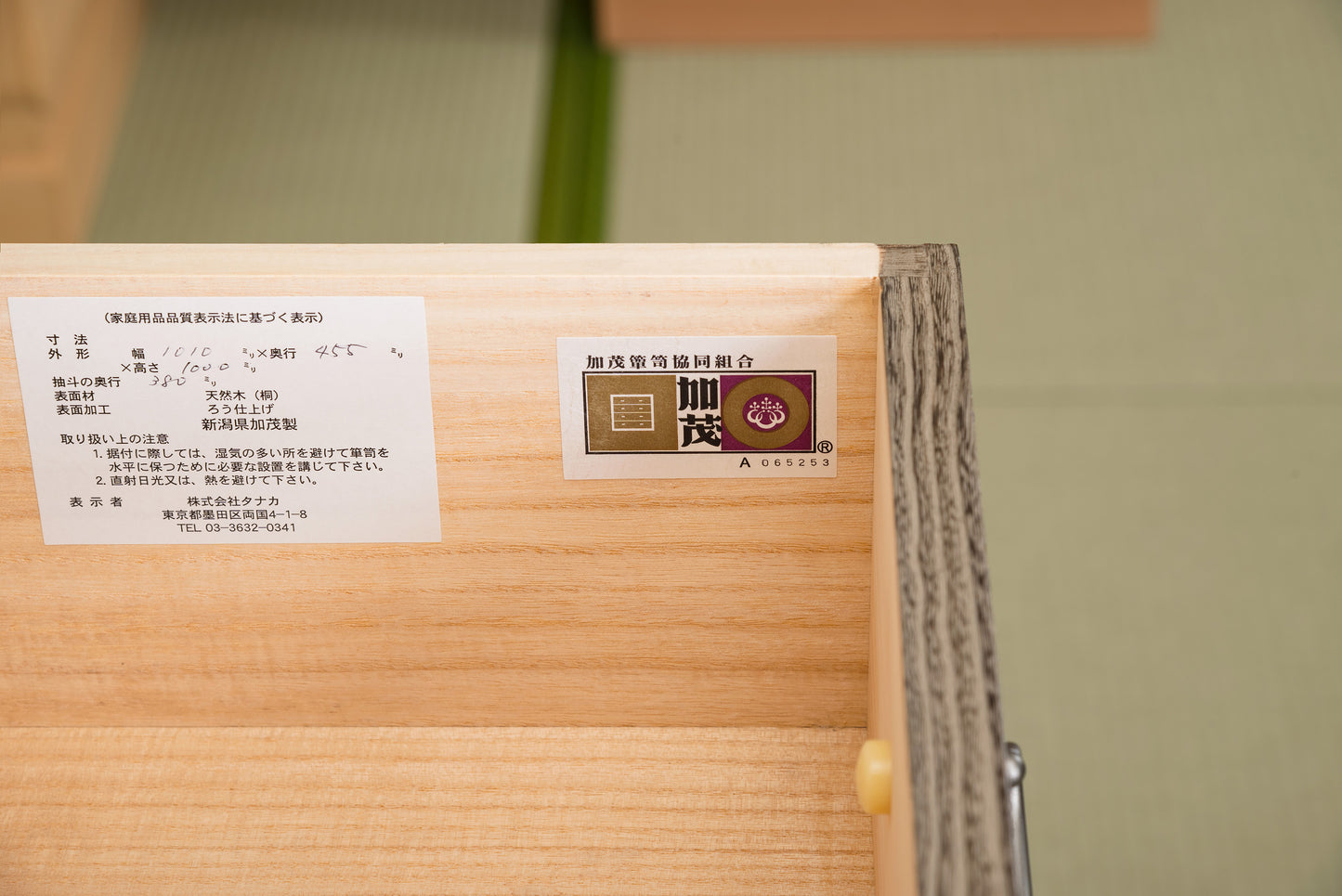 総桐整理たんす　4の3