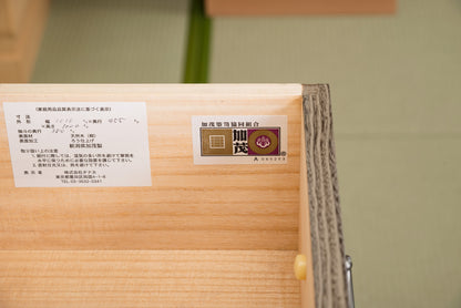 総桐整理たんす　4の3