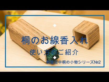 桐のお線香入れ